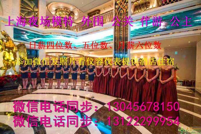 高薪招聘伴游(全国高薪招伴游)
